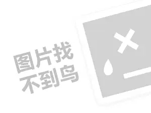 awei代理费是多少钱？（创业项目答疑）